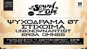 The Sound of City Festival VOL.1 - 11/09/2015