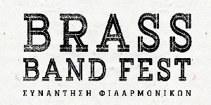 Brass Band Fest - 31/8/2016 & 1/9/2016