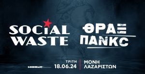 Τρίτη 18 Ιουνίου | Social Waste - Θραξ Πανkc