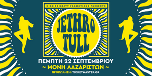 Πέμπτη 22 Σεπτεμβρίου | Jethro Tull