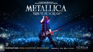 Παρασκευή 5 Ιουλίου | Metallica Tribute by Scream Inc