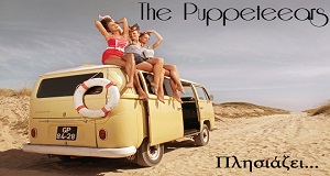 The Puppeteears - Νέα ημερομηνία 14/09/2015