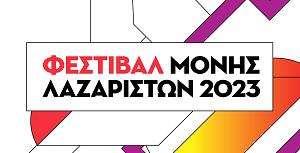 Αρχείο 2023