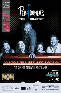 Small Stage: The Performers Quartet - Monday, August 31st