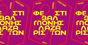 ΓΕΝΙΚΟ ΔΕΛΤΙΟ ΤΥΠΟΥ - Α΄ ΜΕΡΟΣ