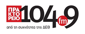 ΑΠΕ-ΜΠΕ Πρακτορείο 104,9 fm