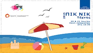 ΠΙΚ ΝΙΚ ΤΕΧΝΗΣ 20-21/06/2015
