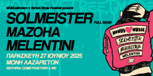 Παρασκευή 27 Ιουνίου | MOMus X Street Mode Festival | Solmeister - Mazoha - Melentini
