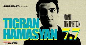 Δευτέρα 7 Ιουλίου | Tigran Hamasyan