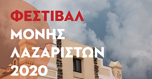Αρχείο 2020