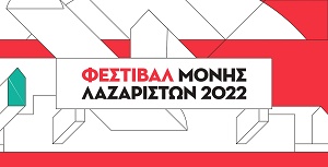 Αρχείο 2022