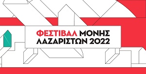 Δελτία Τύπου 2022