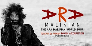 Τετάρτη 26 Ιουνίου | Ara Malikian