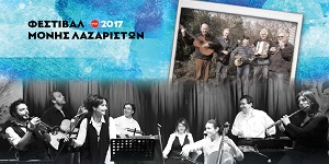 Μελωδιστές - 22/8/2017