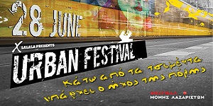 Urban Festival - 21/6/2019