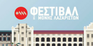Εκδηλώσεις 2014