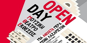 Open Day - Ένα καλλιτεχνικό πανόραμα στη Μονή Λαζαριστών
