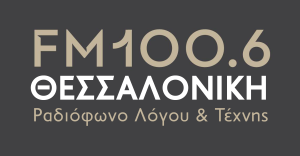 FM 100,6 Ραδιόφωνο Λόγου & Τέχνης