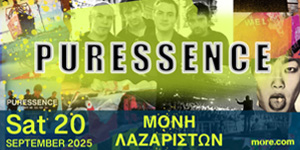 Σάββατο 20 Σεπτεμβρίου | Puressence