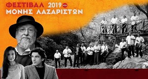 Τα Χάλκινα της Γουμένισσας - 26/6/2019