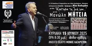 Κυριακή 15 Ιουνίου | Κράτησα τη ζωή μου...