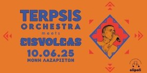 Τρίτη 10 Ιουνίου | TERPSIS ORCHESTRA meets EISVOLEAS