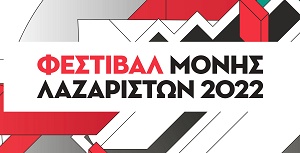 ΑΠΟΛΟΓΙΣΜΟΣ 2022