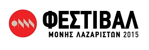 Αρχείο 2015
