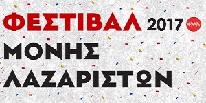 Παρουσίαση προγράμματος - 29/5/2017