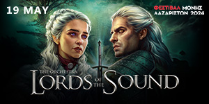 Κυριακή 19 Μαΐου | Lords of the Sound: Music is coming